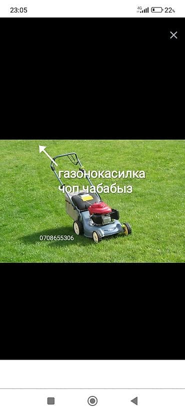 Газонокосилка бензиновая с травосборником. - Ширина кошения: около