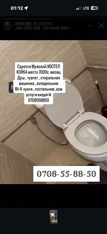 гостиница ошский рынок: Мужской хостел — койко-место. Новопокровка!!! Включено: - Душ и туалет — 3