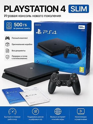 PlayStation 4 Slim 500 ГБ Игровая консоль Sony PS4 Slim с встроенным