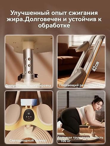 длиная: Акция 🔥🔥Домашний тренажер для сжигания жира и укрепления корпуса — 2