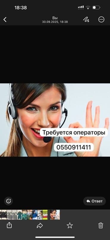 Требуется операторы -девушки в курьерскую службу от 20-35 лет Рабочий