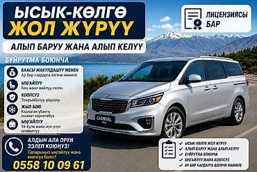 архар: VIP Трансфер. Водитель опытный, аккуратный, вежливый, русско язычный — 1