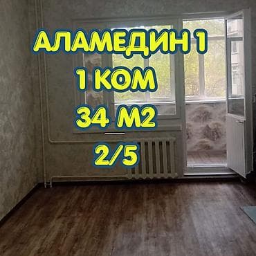 Недвижимость: 1 комната, 33 м², 105 серия, 2 этаж, Евроремонт — 1