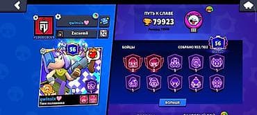 huawei pocket 2: Аккаунт Brawl Stars - Трофеи: 79 923 (рекорд 79 926), Лига клубов — 1