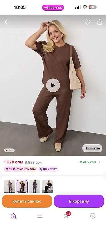 женский тумак: Продаю вещи. Все новые с бирками и разнообразные. Размеры от 42-56 — 7