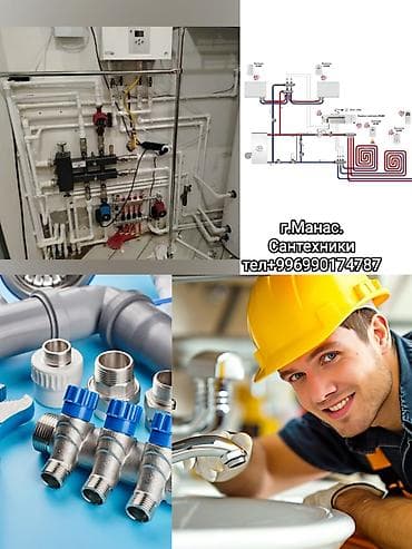 сантехник бишкек джал: Сантехниканы орнотуу жана алмаштыруу 6 жылдан ашык тажрыйба — 4
