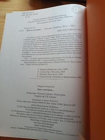 один: Сейф-книга, тайник, Новый — 5