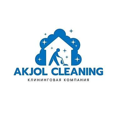 Уборка помещений, | Генеральная уборка, | Кафе, магазины at lalafo.kg Уборка помещений, | Генеральная уборка, | Кафе, магазины