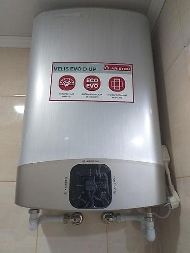 Ремонт аристонов.и установка