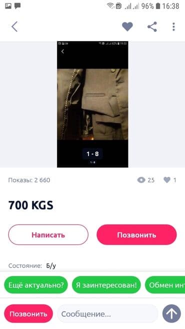 школьная форма для первоклашек мальчиков: Школьная форма, Б/у — 5