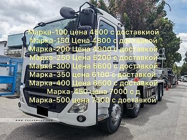 Строительный бетон