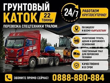 пушка натяжные: Каток каток грунтовый каток услуга каток 22 тонный 20 тонный каток — 9