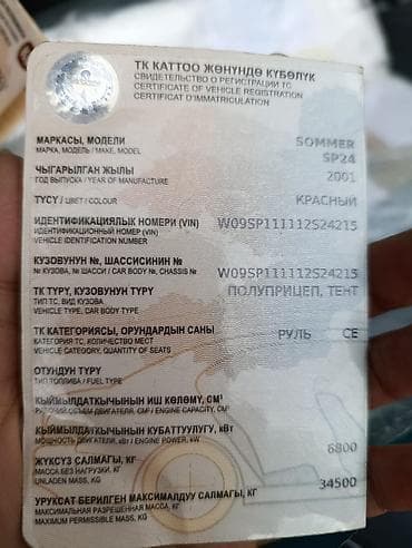 тент кузов: Тентованный полуприцеп-штора - Тип: шторный (тент по бокам с ремнями — 10