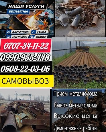 скупка коробок: Темир алабыз 🚚🚚 — 1