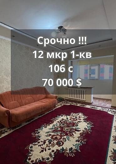 1 бөлмө, 42 м², 106-серия, 5 кабат, Евро оңдоо