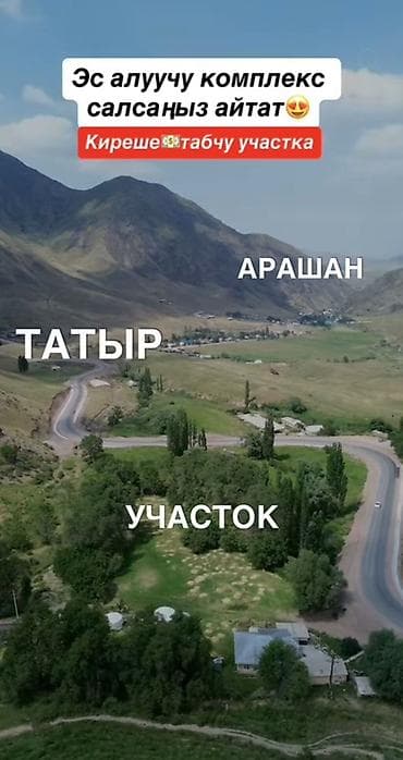 17 соток, Для бизнеса, Красная книга, Договор купли-продажи — 2