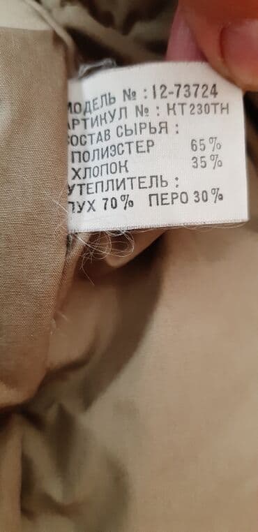 курткы: Зимний пуховик, с капюшоном, размер 52-54. На последнеи фото небольшой — 4