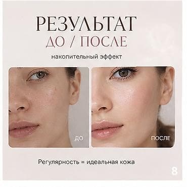 косметика б у: LED MASK УМНЫЙ УХОД ЗА КОЖЕЙ Технология света для сияния, упругости — 8