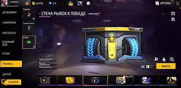 ош жапалак: Аккаунт Free Fire Основное: - Уровень профиля: 67 - Ник: ♡TaIr0vv02♡ — 3