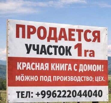 Коттедж, 30 м², 1 комната, Собственник at lalafo.kg Коттедж, 30 м², 1 комната, Собственник