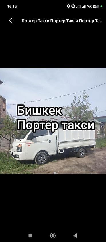 телефон редми 10 с: Заказать Хендай портер, Вывоз бытового мусора, C грузчиком — 1