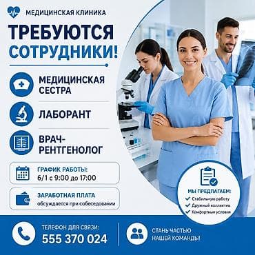 Врач at lalafo.kg Врач