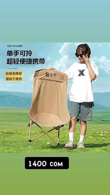 Походный складной стул, Другой материал, цвет - Зеленый at lalafo.kg Походный складной стул, Другой материал, цвет - Зеленый