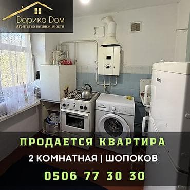 сдается дом: 2 комнаты, 45 м², 3 этаж — 1