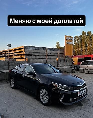 диски оптима: Kia Optima: 2016 г., 2.4 л, Автомат, Бензин, Седан — 1