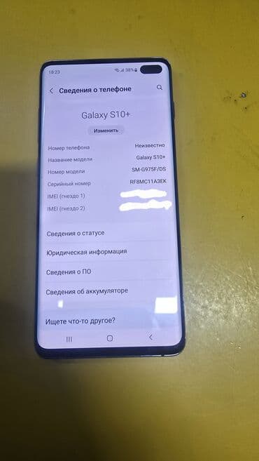 арзан телефон бу: Samsung Galaxy S10 Plus, Б/у, 128 ГБ, цвет - Черный, 2 SIM — 3