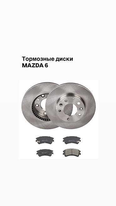 full construction: Предний тормозной диск Mazda — 1