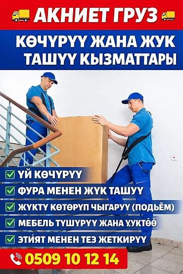 массаж 1000 бишкек: Жүк ташуучу. 6 жылдан ашык тажрыйба — 1