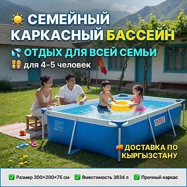 Купить каркасный бассейн Intex 28272 ?75 💦 👨‍👩‍👧 Идеально для всей