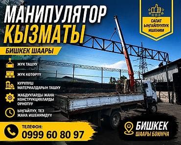 nokia android: Стрела 12 м, 3 т, Борт 5 кг — 1