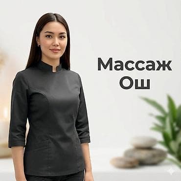 SPA-салон | Массаж