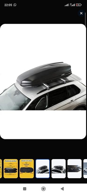 ево материал: Автобокс 450 л, Б/у — 3
