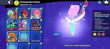 eagles game: Игровой аккаунт Brawl Stars - Трофеи: 98 377 (рекорд 98 379), Лига — 6