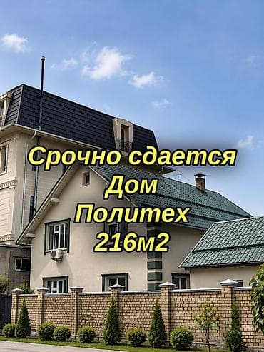 политеха: 216 м², 8 комнат — 1