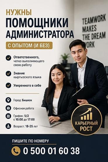 ness construction: Помощник — 1