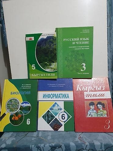 книга оно: Подборка книг разной тематики: - Решебник «Все домашние работы. 5 — 6