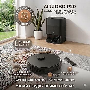 сколько стоит робот имо: Робот-пылесос Сухая, Влажная, Смешанная, Wi-Fi, Умный дом, Составление плана помещения — 1
