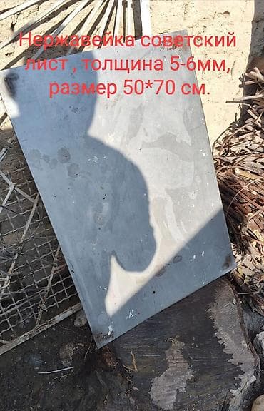 Металлопрокат: - Труба стальная d140 — длина 3,3 м. - Труба стальная