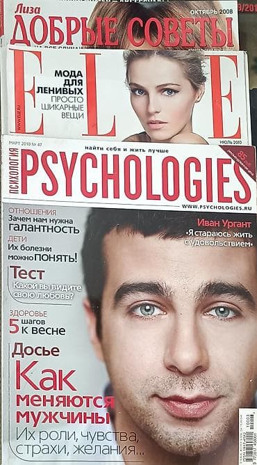журналы рф: Журналы Playboy (русскоязычные выпуски) — подборка из нескольких — 6