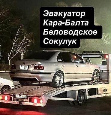 токарь авто: С лебедкой, С манипулятором, Со сдвижной платформой — 1