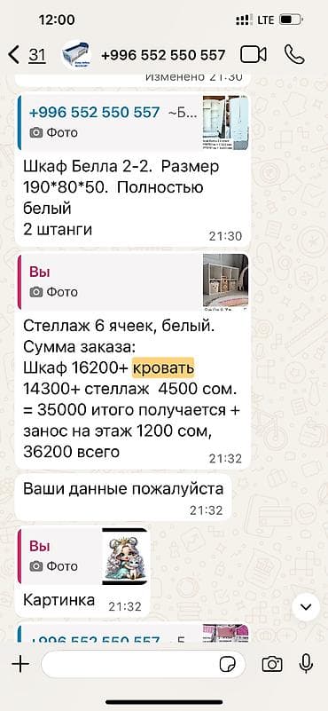 на весну: Продаю детскую кровать с ортопедическим матрасом в идеальном — 5