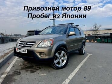продаю или меняю на дом: Honda CR-V: 2005 г., 2 л, Автомат, Бензиновая, Кроссовер — 1