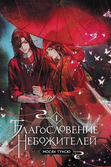 Книги и журналы: Подборка книг и артбуков в жанре маньхуа/вебтунов и иллюстрации: 1) — 2