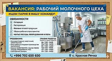 работа цех упаковка: Вакансия: рабочий молочного цеха Ищем парня в команду. Обязанности — 1