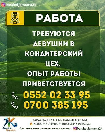 гостиница бишкек ночь: Ещё больше актуальных вакансий Вы найдёте у нас в Инстаграме! — 1