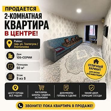 2 комнаты, 52 м², ул. Московская / Турусбекова 105 серия, 5 этаж, Евроремонт